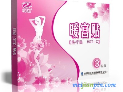 暖宫贴厂家招商批发 孕妇产后暖宫