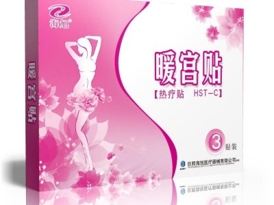 暖宫贴厂家招商批发 孕妇产后暖宫