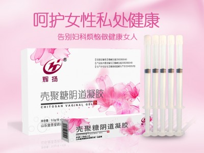 妇科凝胶OEM-阴道凝胶OEM代加工 来样定制