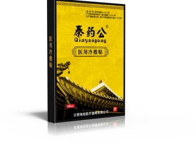 医用冷敷贴厂家批发价格 医用冷敷贴牌定制