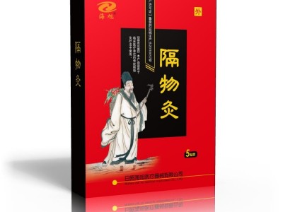 隔物灸厂家批发代理 械字号膏药批发招商