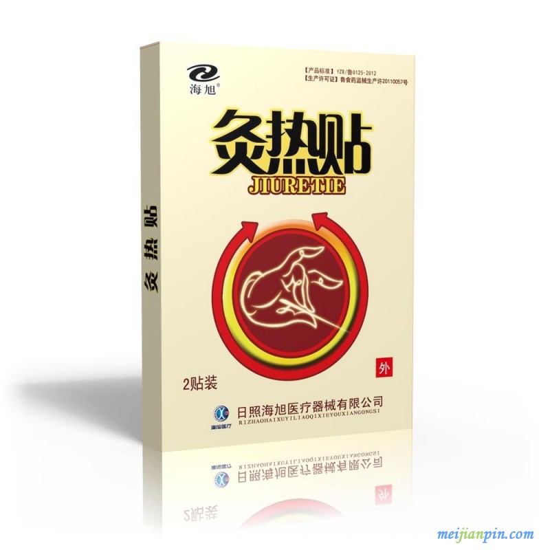 灸热贴