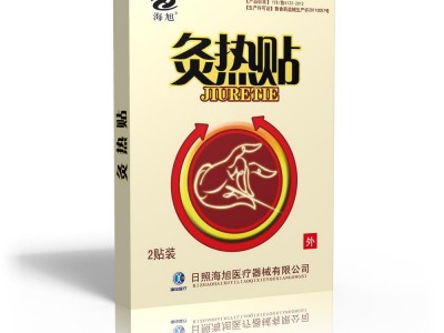 灸热贴贴牌代加工厂家 械字号发热膏药招商