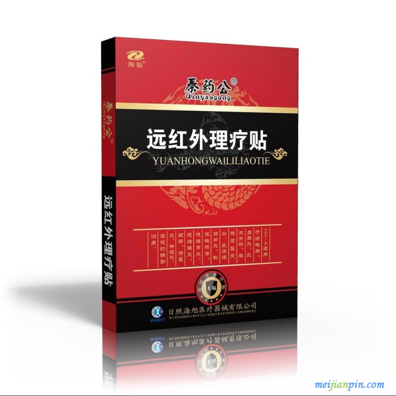 远红外理疗贴