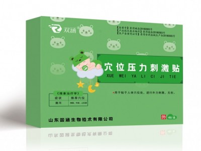 穴位压力刺激贴