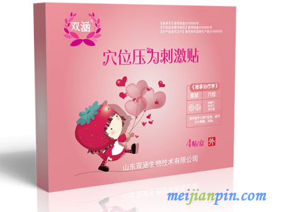 穴位压力刺激贴（月经不调 痛经）