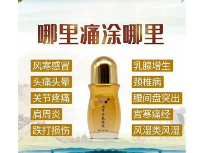 筋骨冷敷凝胶