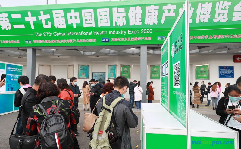 CIHIE健康展-观众登记参观瞬间
