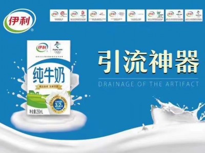 伊利进口羊奶粉