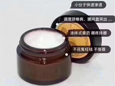 疼痛膏（小白膏）