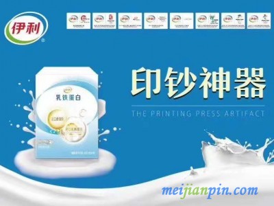 伊利乳铁蛋白