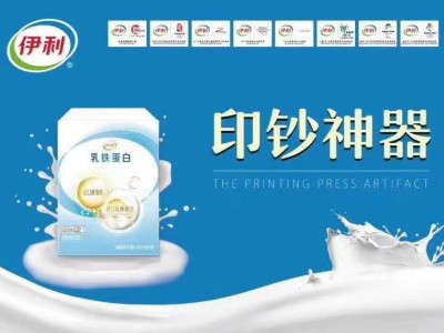 伊利乳铁蛋白