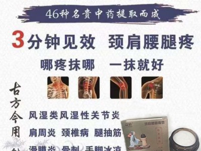 （冷敷凝胶 膏药）贴牌代加工生产厂家