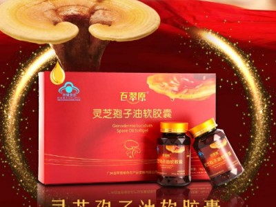百翠原灵芝孢子油软胶囊