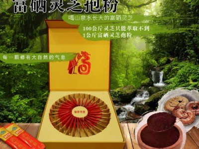 仙草传世富硒灵芝孢子粉