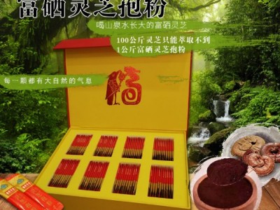 仙草传世富硒灵芝孢子粉