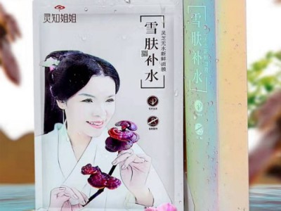 灵知姐姐灵芝无水新鲜面膜