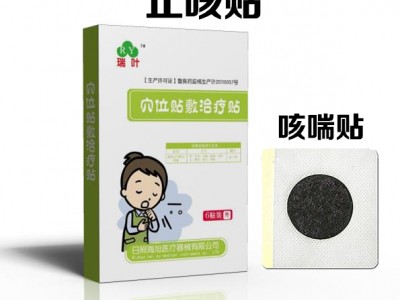 小儿止咳贴
