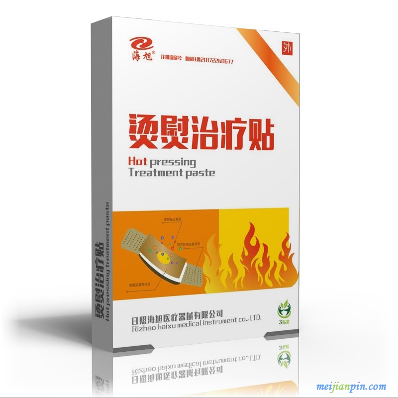 烫熨治疗贴