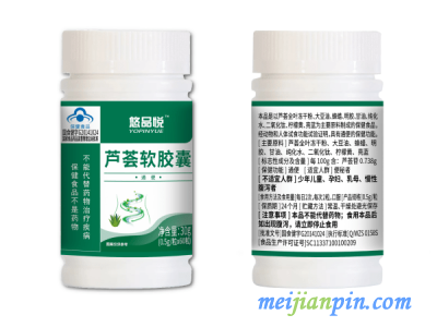 悠品悦芦荟软胶囊