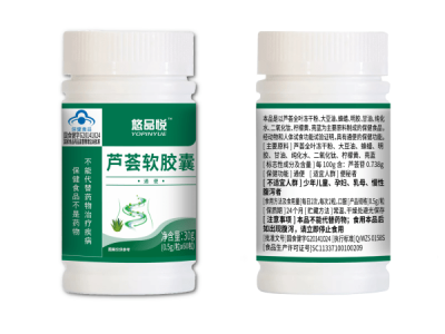 悠品悦芦荟软胶囊