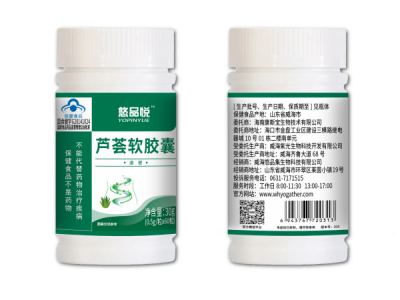 悠品悦芦荟软胶囊