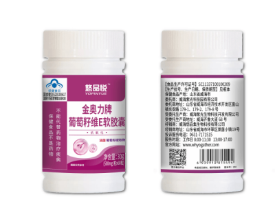 悠品悦葡萄籽维E软胶囊