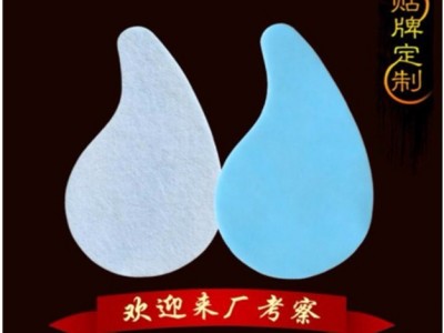 眼部水凝胶贴代工贴牌定制生产—脸部水凝胶贴医用冷敷贴加工厂家