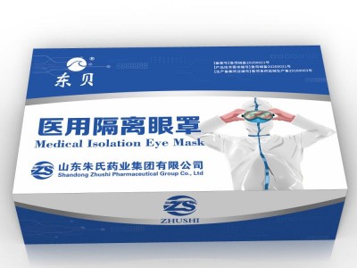 东贝医用隔离眼罩