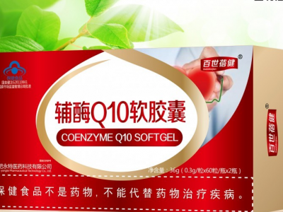 辅酶Q10软胶囊