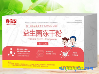 百世蓓健益生菌冻干粉婴幼儿