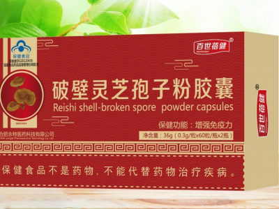 破壁灵芝孢子粉胶囊礼盒