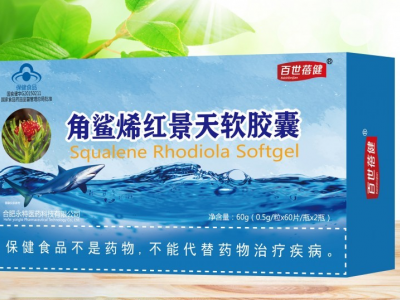 角鲨烯红景天软胶囊礼盒