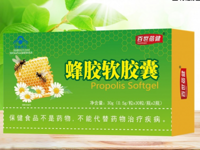蜂胶胶囊礼盒