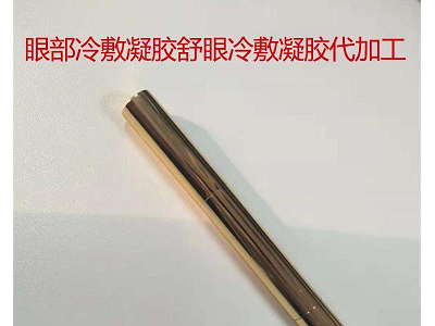 艾眼调理液贴牌定制