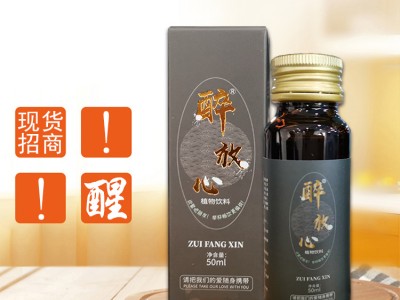 解酒饮料