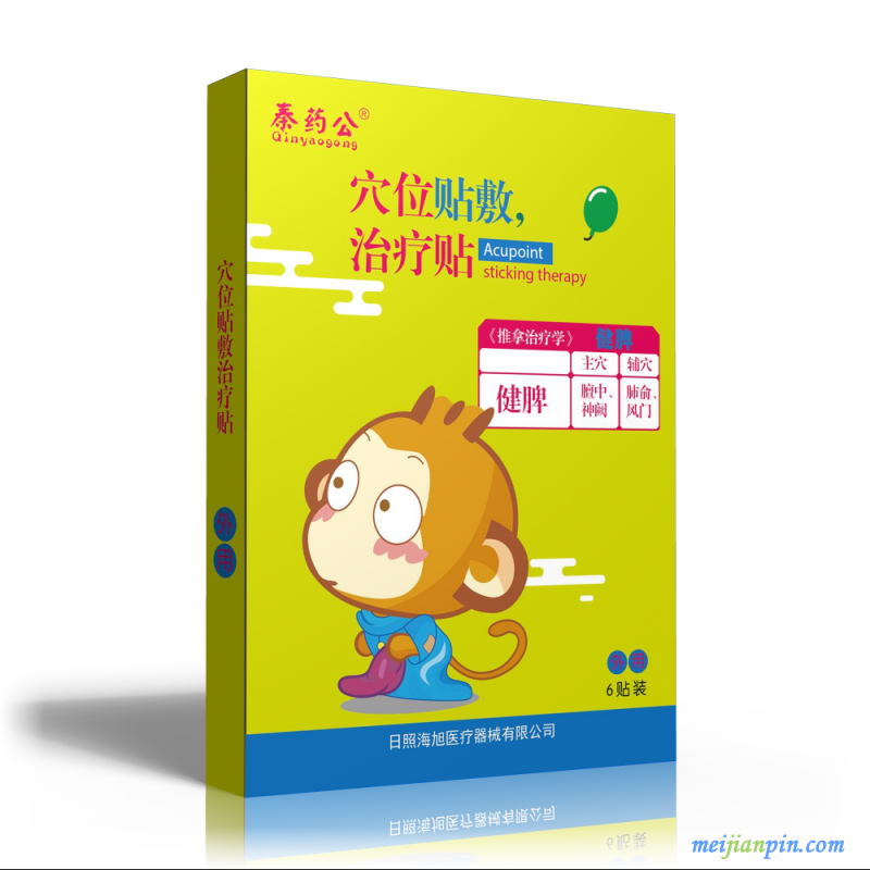 健脾