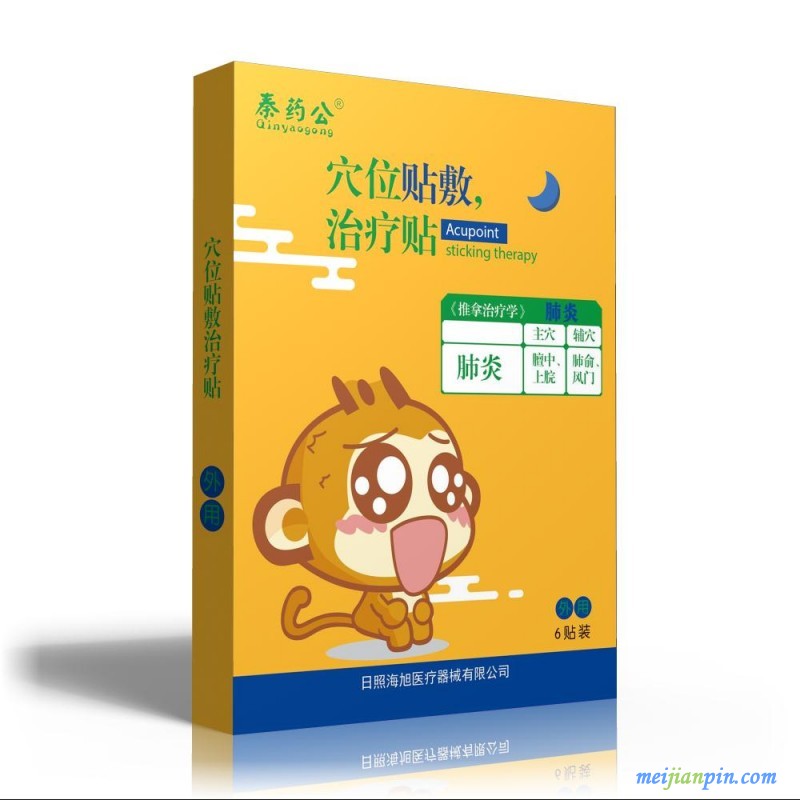肺炎