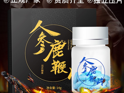 人参鹿鞭片OEM贴牌代加工 温阳补肾 男性产品代加工