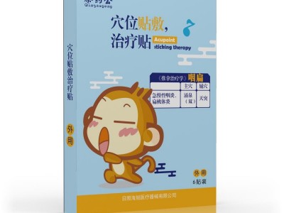 儿童咽扁贴穴位贴 穴位压力刺激贴