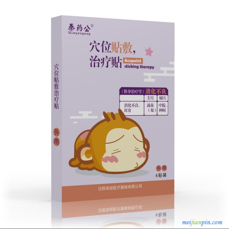 消化不良-立体图