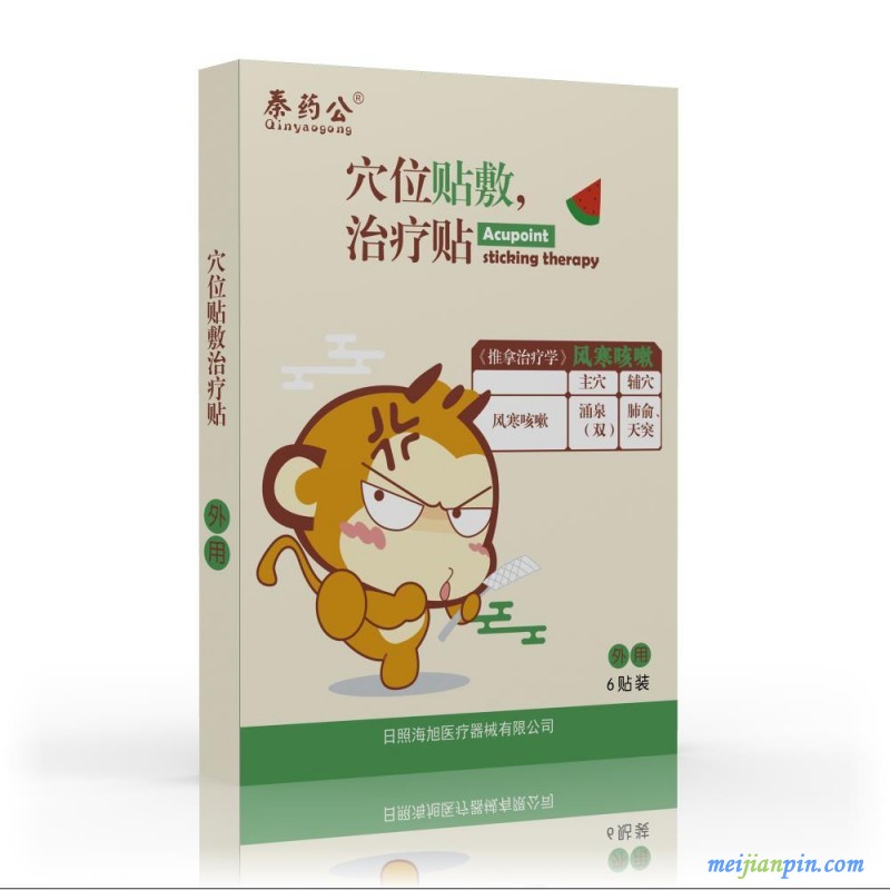 风寒咳嗽-立体图