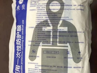 医用防护服3级生产厂家 防护服批发价格