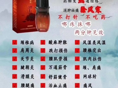 艾晴柔艾灸液生产厂家 艾灸液代理
