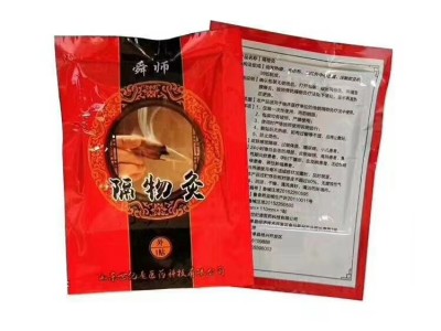 隔物灸临床供货价格 隔物灸贴牌代加工