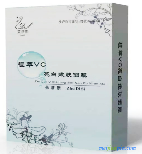 植萃VC亮白嫩肤面膜