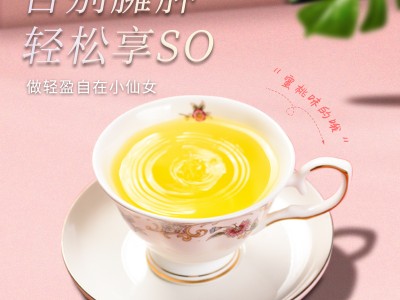万松堂牌蜜桃享So茶减肥茶