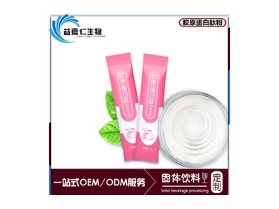 胶原蛋白粉