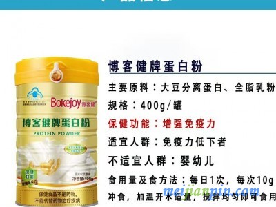 新西兰全脂乳粉蛋白粉OEM