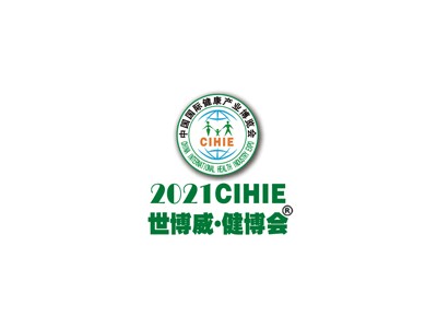 2021第28届健博会暨北京国际燕窝展览会
